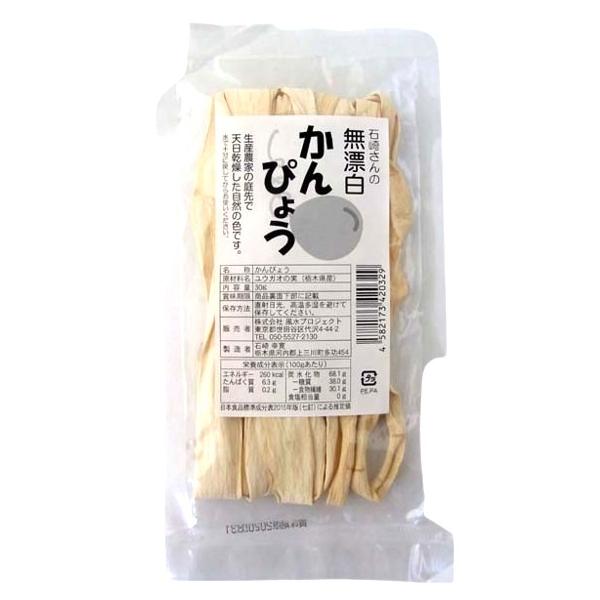 栃木県河内郡で、できるかぎり農薬を減らし、無漂白でかんぴょうを生産する石崎幸寛さんのこだわりかんぴょうです。一般にかんぴょうの流通は生産農家から仲買人がまとめて買い上げて集荷、問屋に集めて選別・パッケージ、という流れになっているため、誰がど...