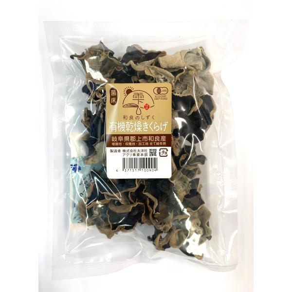 有機JAS認証の岐阜県産オーガニック木耳(きくらげ)です。岐阜県郡上市、四方を山々に囲まれた大自然より湧き出る地下水を使用して育てました。木耳本来の美味しさを引き出すため、冷暖房を使用しない自然開放型農法(ハウス)で栽培。水戻し後もしっかり...