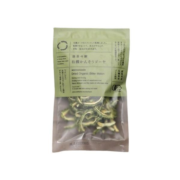 有機ゴーヤをスライスして乾燥しました。乾燥させることで、苦みがやわらぎ、甘味・旨みが引き立ちます。約300g分の有機ゴーヤを15gに凝縮しています。無茶々園の生産者グループ「てんぽ印」が、栽培から加工まで一貫して行っています。乾燥野菜は洗っ...