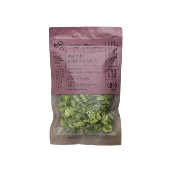 送料無料(メール便)　無茶々園の有機かんそうねぎ　7gｘ2 セット