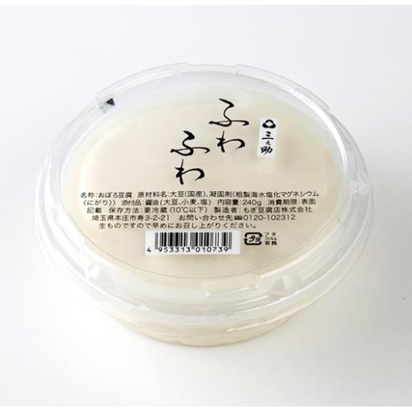 [ 商品説明 ]三之助の豆腐の美味しさを気軽に味わって頂ける寄せ豆腐です。柔らかくて滑らかな舌ざわり、大豆の風味、コクと旨みを盛り込みました。添付のはつかり醤油（埼玉県川越市松本醤油店）との相性は抜群です。[ 原材料 ]大豆（国産）、凝固剤...