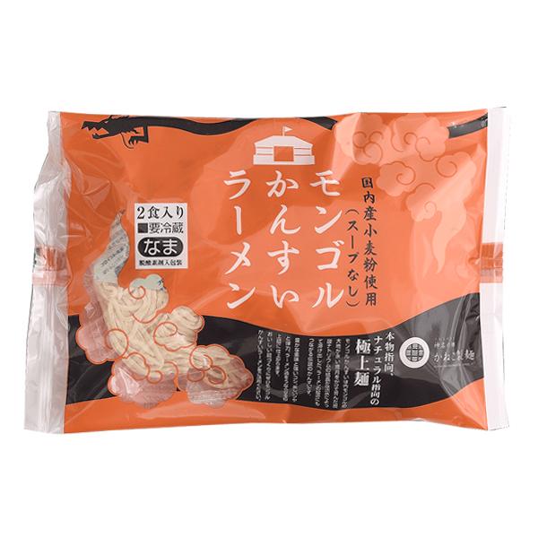 金子製麺　モンゴルかんすいラーメン（スープなし）240g（120g×2食）x2個セット【冷蔵】