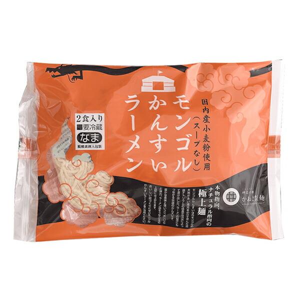 金子製麺　モンゴルかんすいラーメン（スープなし）240g（120g×2食）ｘ4 セット【冷蔵】
