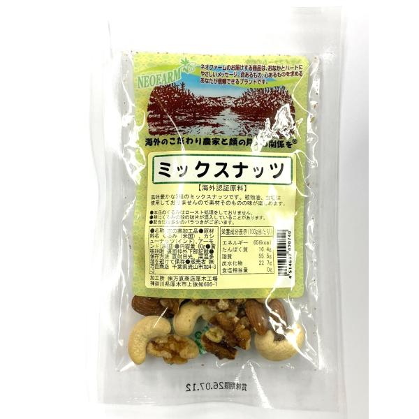 万直商店 NF ミックスナッツ 60gx4 セット : ビーライフショップ