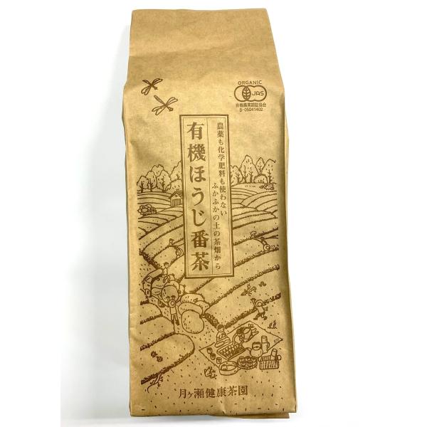 月ヶ瀬健康茶園 有機ほうじ番茶 200g x2個セット