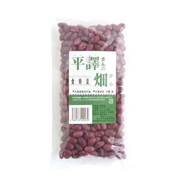 平譯さんの畑から 金時豆　300g　x2個セット