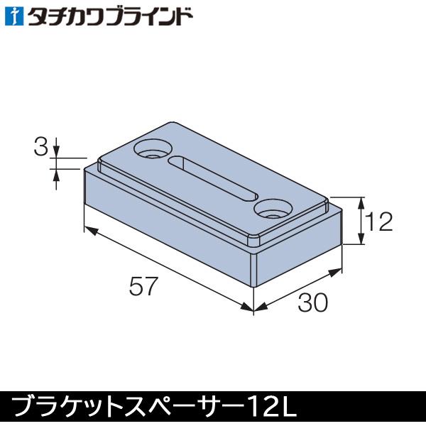 タチカワブラインド タチカワ 木製 ブラインド フォレティア用 部品