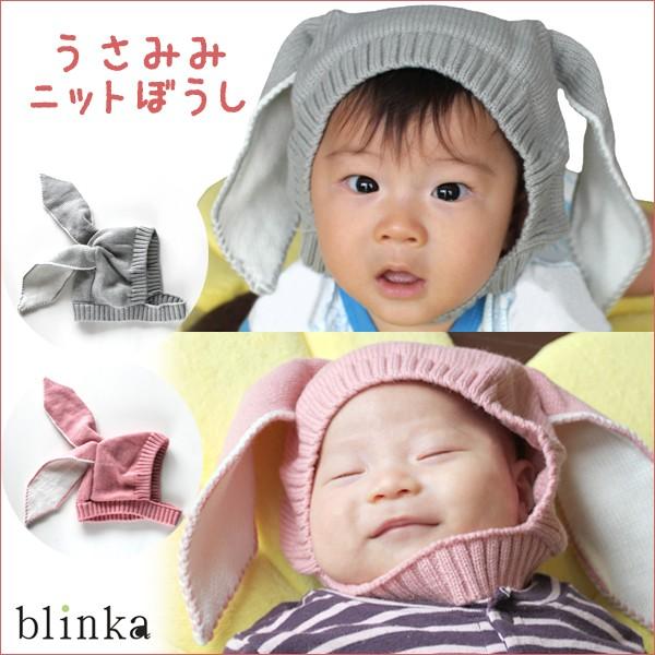 送料無料 たれうさ耳ニット帽子 赤ちゃん ベビー 女の子 男の子 かわいい帽子 ニット帽 ニット帽子 防寒 Buyee Buyee Japanese Proxy Service Buy From Japan Bot Online