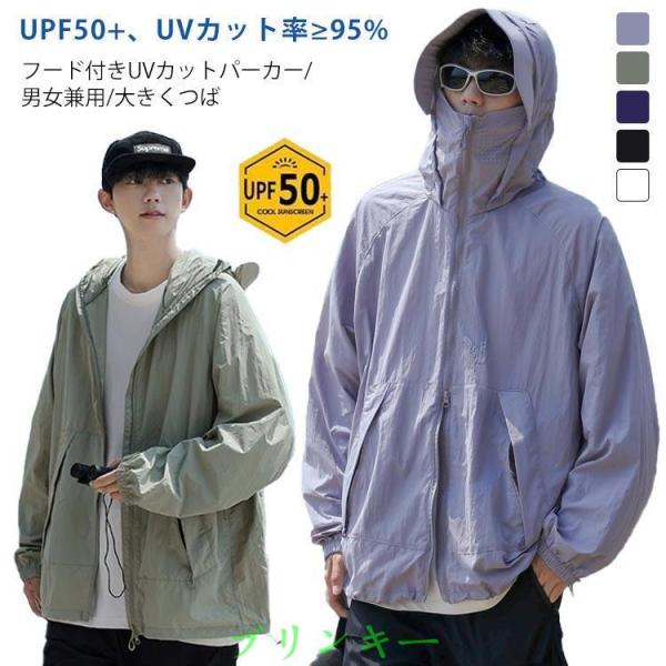 日よけ uvカットラッシュパーカー アウター パーカー レディース uv