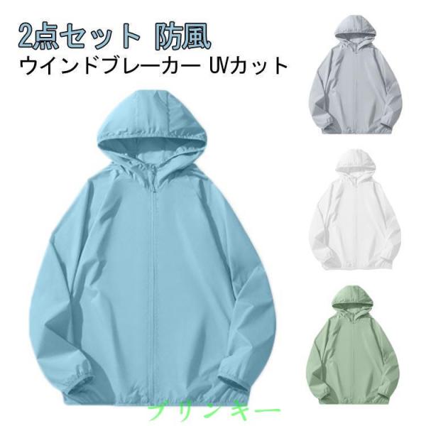 長袖 ブルゾン ジャンパー UVカット 長袖 アウター パーカー メンズ ジャケット サマージャケット ジップパーカー 薄手 マウンテンパーカー 長袖