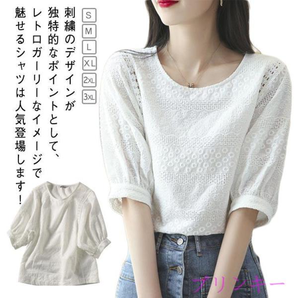 シャツ レース ブラウス 半袖ブラウス 半袖 トップス 透かし編み 小花 