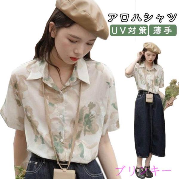 レディース シャツ 花柄 薄手 ブラウス プリント トップス おしゃれ 半袖 アロハシャツ カジュアル 夏服 ビーチシャツ ハワイ風 可愛い 開襟シャ