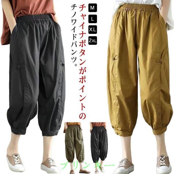 低身長 ワイドパンツ サルエルパンツ レディース ボトム 春 夏 7分丈