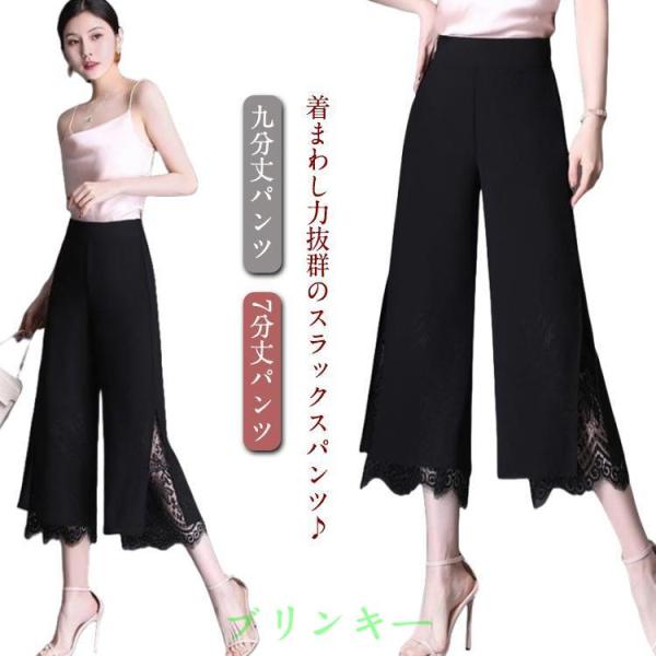 テーパードパンツ レディース スラックス レース裾 九分丈パンツ 7分丈パンツ 夏 レディース 美脚 春秋 オフィスカジュアル きれいめ カジュアル