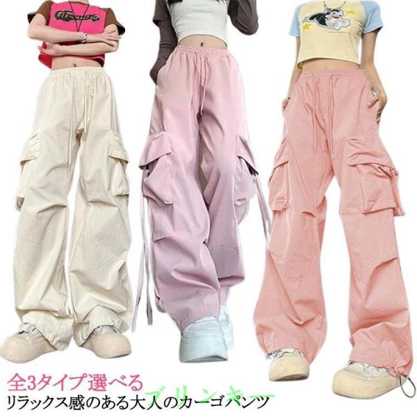 3タイプ選べる レディース カーゴパンツ ワークパンツ 春 秋 夏 カーゴパンツ レディース 作業ズボン ワイドパンツ トレートパンツ レディース パ