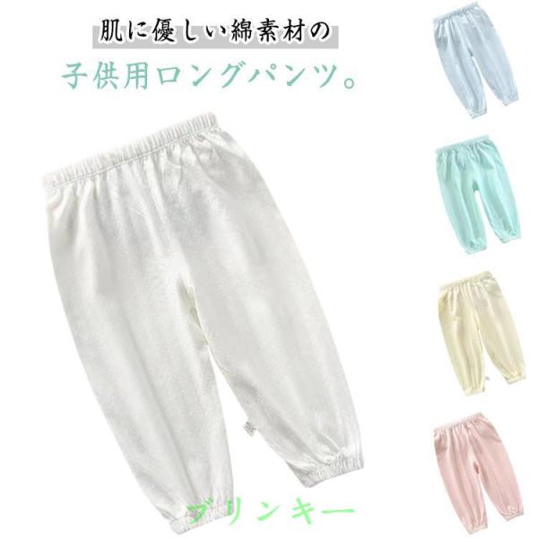 子供用 キッズ サルエルパンツ 120cm メッシュ 蚊よけパンツ 夏 ベビー 子ども 長ズボン 綿 薄手 ズボン 80 涼しい 小学生 無地 110