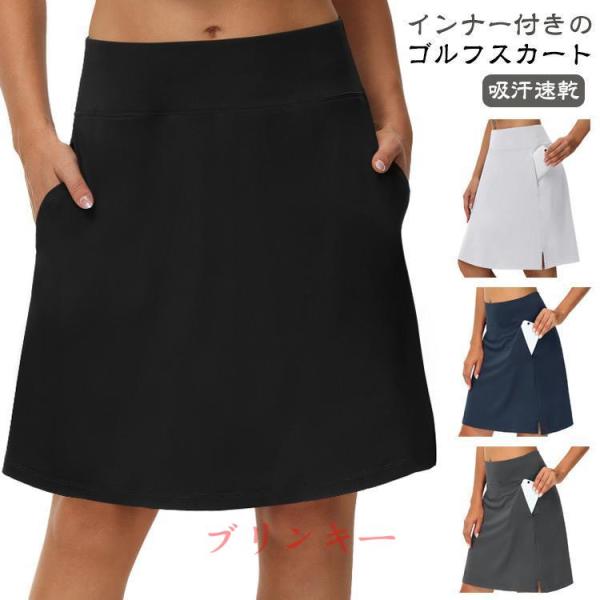 丈長め 吸汗 ランニング 膝丈 スカート テニスウェア インナー付き レディース 膝 丈 テニススカート ゴルフウェア ゴルフ 夏 秋 速乾 春 軽量