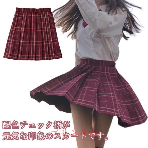 制服 スカート チェック柄 スクールスカート レディース 高校生 中学生 