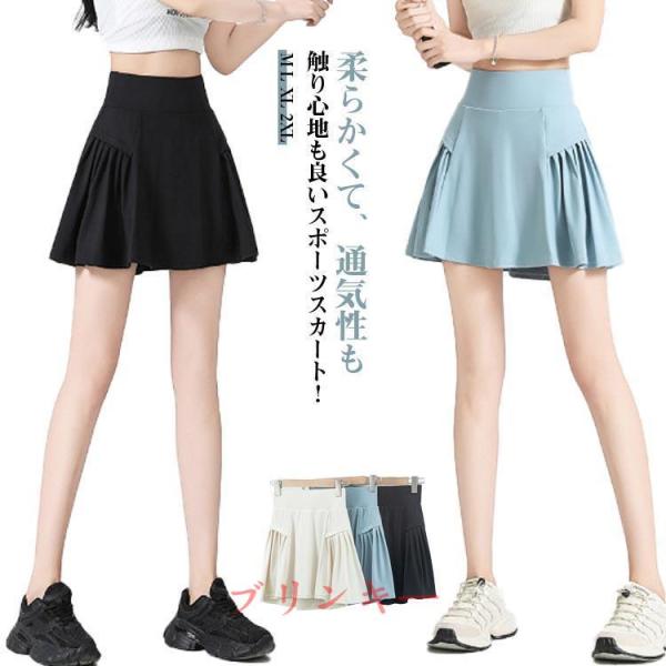スカート インナーパンツ付き スポーツウェア テニススカート レディース ゴルフウェア ミニスカート 重ね着 速乾 運動着 ランニング トレーニング