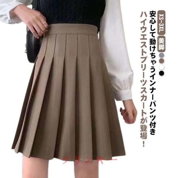 レディース ひざ上 ミニスカート ミディアム ハイウエストスカート