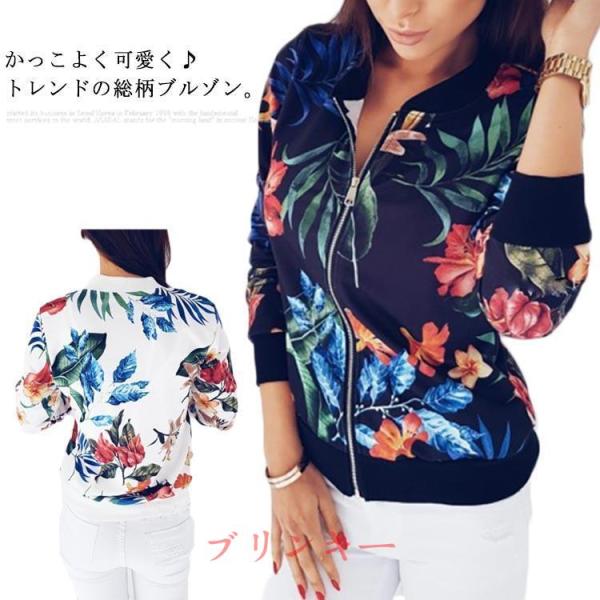 ブルゾン ジャケット レディース ボタニカル柄 ライトアウター スタジャン 花柄 長袖 アウター 大きいサイズ 春服 秋 パーカー ショート丈 ジップ