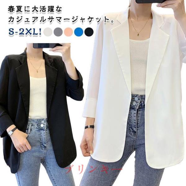 テーラードジャケット レディース 春夏 7分袖 サマージャケット 薄手