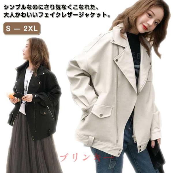 レザージャケット レディース ライダースジャケット バルーン袖 春 