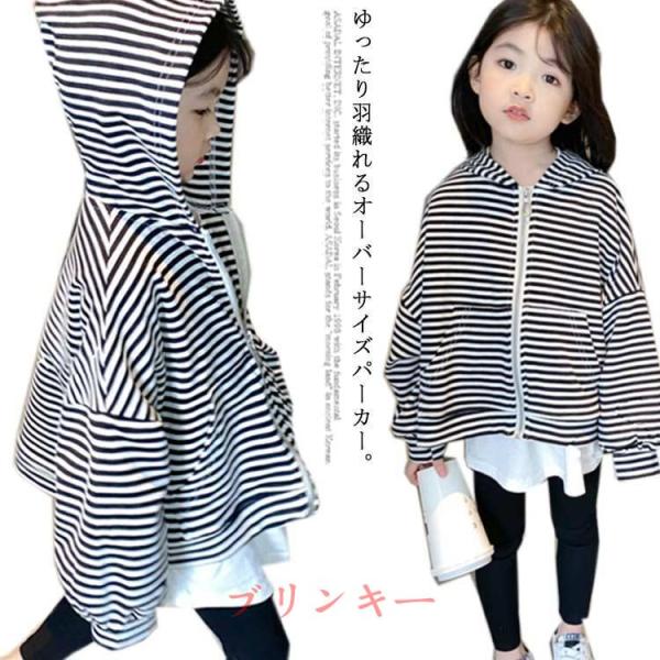 子供服 パーカー ボーダー柄 フード付き オーバーサイズ ジップアップ パーカ 大きいサイズ ライトアウター ジャケット おしゃれ 長袖 春