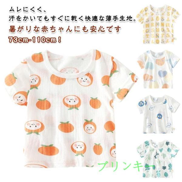 幼児服 夏 赤ちゃん服 男の子 通気性 ベビー服 子供服 半袖 動きやすい 女の子 薄手 無地 柔らかい Tシャツ 快適Tシャツ ベビーウェア 丸首
