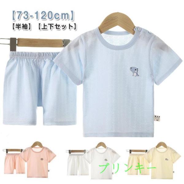 ベビー服 子供服 夏 ショートパンツ 可愛い tシャツ 半袖 男の子 ベビー服 セットアップ おしゃれ ボトムス スポーツ 子供 トップス 赤ちゃん