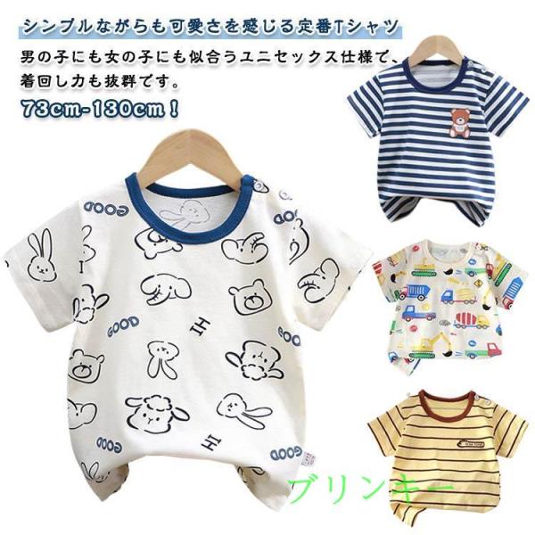 子供服 ベビーTシャツ 女の子 肩ボタン付き 半袖Tシャツ ベビー服 ベビーTシャツ 男の子 キッズTシャツ 夏服 赤ちゃんTシャツ 夏用 無地トップ