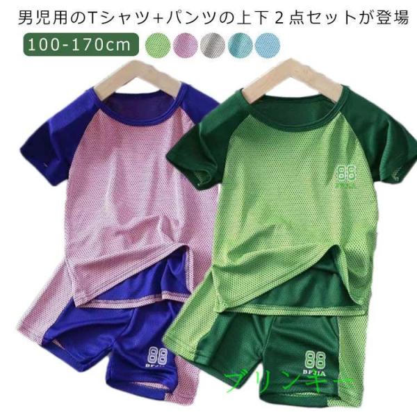 スポーツ セットアップ 子供服 ジャージ 吸汗速乾 キッズ ジャージ 夏 半袖 薄手 ジュニア 韓国子供服 上下セット ズボン 男の子 女の子 カジュ