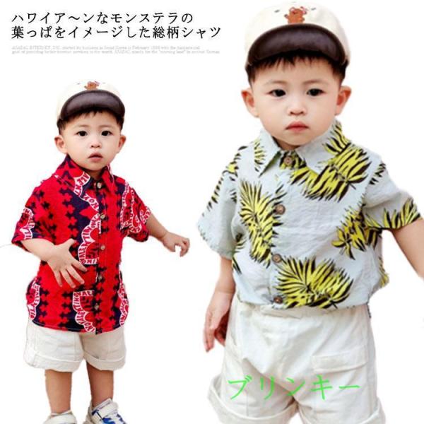 アロハシャツ キッズ 半袖 ボタニカル柄 総柄 シャツ ブラウス ハワイ 