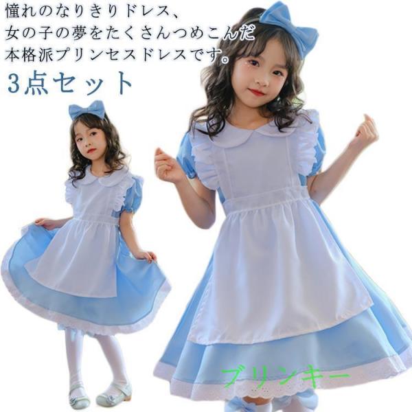 女の子 メイド服 ドレス コスプレ 仮装 エプロン 半袖 子供 キッズ 女児 衣装 可愛い 萌え イベント 活動 撮影 文化祭 プリンセス