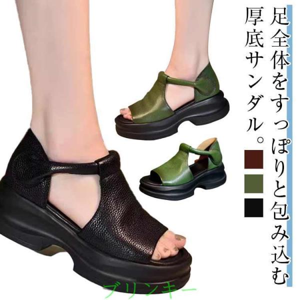 滑り止め 軽量 オープントゥ 厚底サンダル 厚底 レディース コンフォートサンダル カジュアルシューズ 合皮 外反母趾 スポーツサンダル 幅広 PU