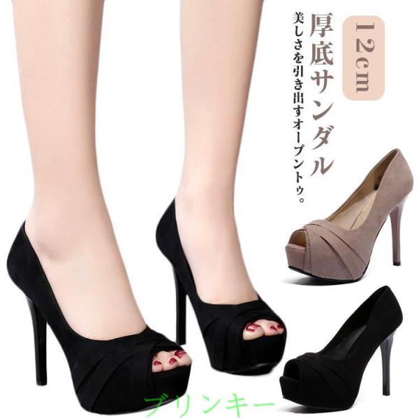 パンプス ハイヒール  靴 美脚 ヒール キャバ嬢 ハイヒール キャバサンダル 前厚 プラットフォーム 12cm 厚底サンダル エレガント プ