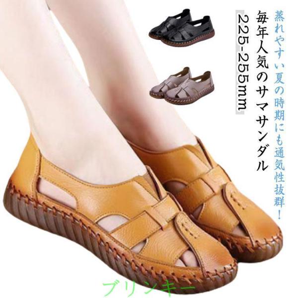 痛くない シューズ レザーサンダル 痛くない レディース 編みサンダル フラットサンダル コンフォートサンダル 編み込み メッシュサンダル 靴 シュー