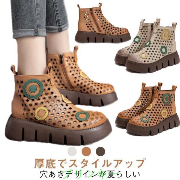 レディース エスニック サマーブーツ サンダル 厚底 メッシュ 透かし ブーツサンダル レディース サンダルブーツ 夏用 レディースシューズ 穴あき