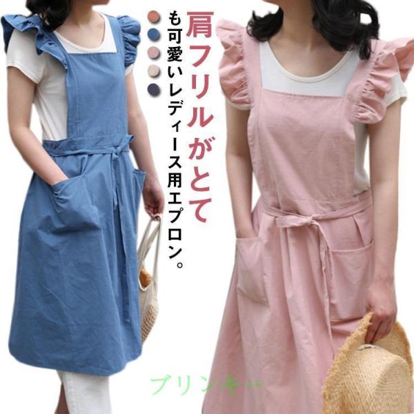 エプロン フリル ロング 肩 エプロンドレス 大人 上品 黒 冠婚葬祭