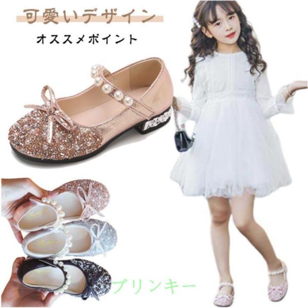 子供 結婚式 ドレスシューズ フォーマルシューズ 靴 ドレスシューズ キッズ 女の子 キラキラ 発表会 卒園式 入園式 フォーマル シューズ プリンセ
