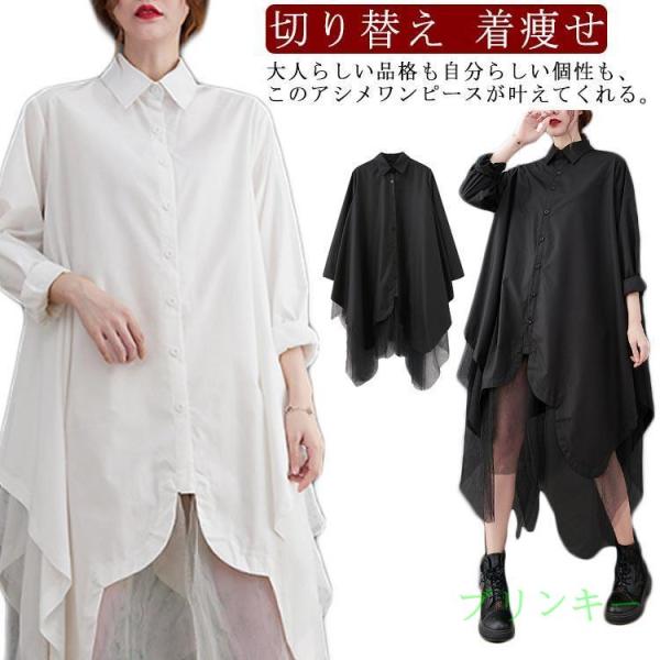 シースルー シャツ 異素材 フレア シャツワンピース 切り替え