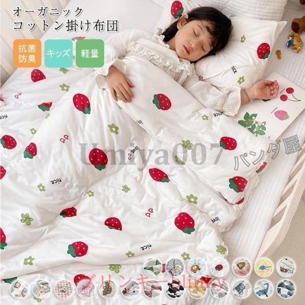 肌掛け布団 キッズ シングル 肌布団 夏ふとん 薄掛け かわいい柄 洗える キルトケット オールシーズン対応 防ダニ 子供用布団 2022新作 120×150cm