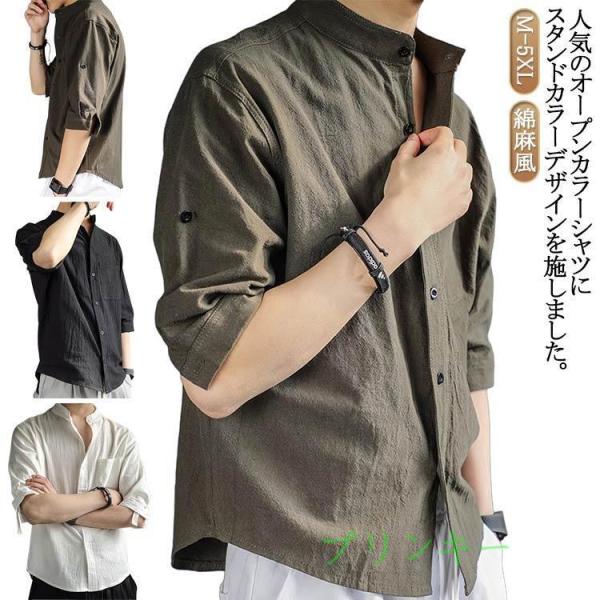 春夏 七分袖 メンズシャツ 薄手 ショート丈 シャツ 半袖 スタンドカラー メンズシャツ カジュアルシャツ 綿 コットン メンズ シンプル 半袖シャツ