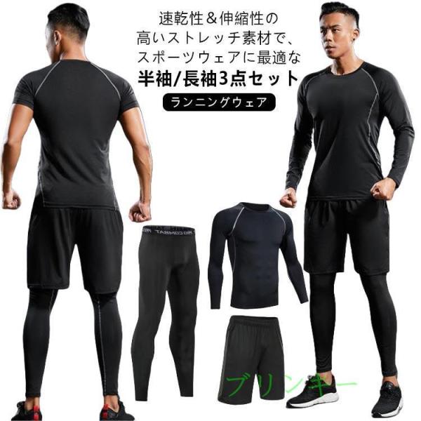 ランニングウェア　3点セットまとめ売り 上下 3点セット シャツ メンズ スポーツ 半袖 ウェア トレーニング