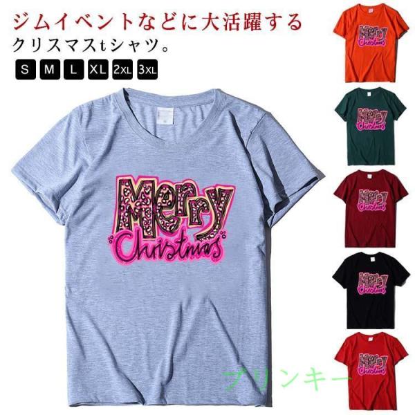 tシャツ クリスマス服 Tシャツ 四季兼用 メンズ ヨガウェア 半袖 トップス 男女兼用 ズンバダンス衣装 クリスマス クリスマス 赤 白