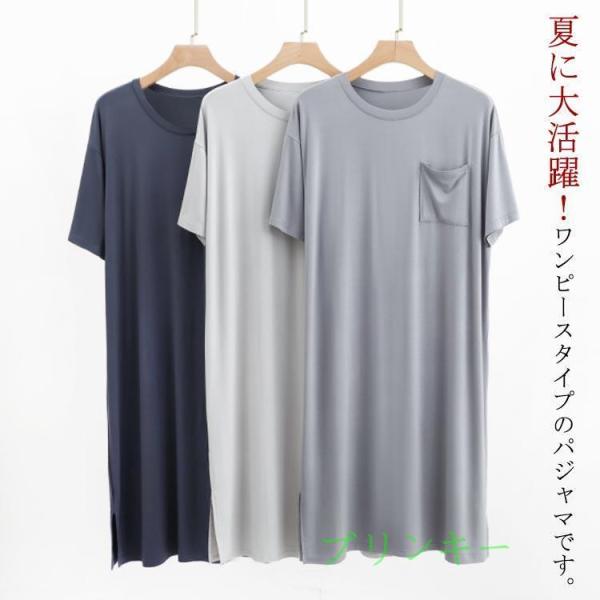 薄手 お洒落 ポケット付き パジャマ 寝巻き 半袖 夏物 メンズ スリーパー ゆったり 柔らかい 無地 ワンピース 大きいサイズ クールネック 部屋