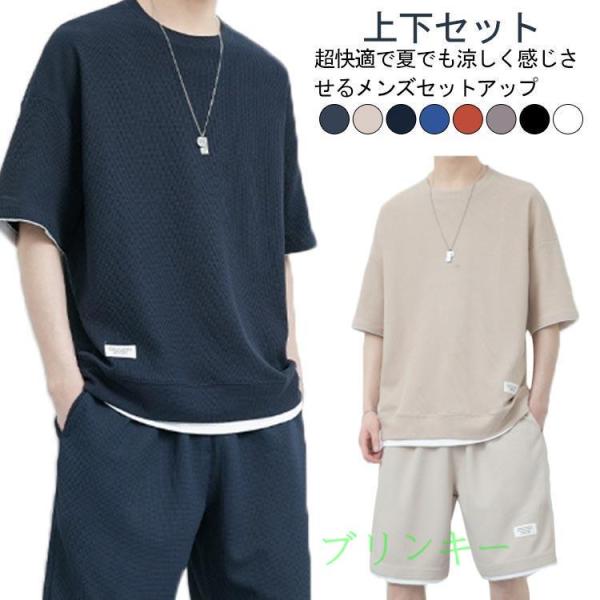 短パン カジュアルセットアップ メンズ 上下セット セットアップ 半袖