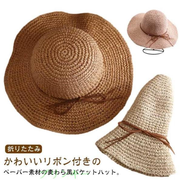 折りたたみ バケットハット ハット 麦わら 小顔効果 紫外線カット ペーパーバケットハット 旅行 ストロー 麦わら帽子 UVカット 日除け帽子 日よけ