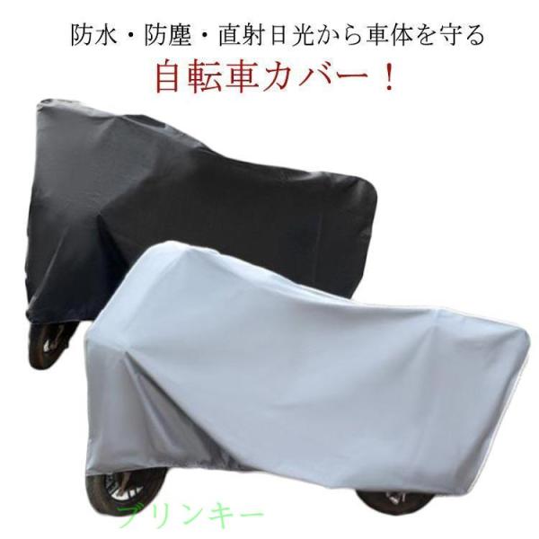 自転車カバー 電動自転車カバー 防水 UVカット 雨 丈夫 自転車 防水撥水 紫外線カット 耐摩耗性 原付 おしゃれ 厚手 難燃性生地 自転車カバー