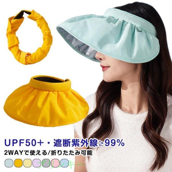 軽量 日除け つば広 サンバイザー 2WAY サンバイザー ハット 日よけ帽子 カチューシャ UVカット 遮光 折りたたみ お洒落 紫外線対策 熱中症